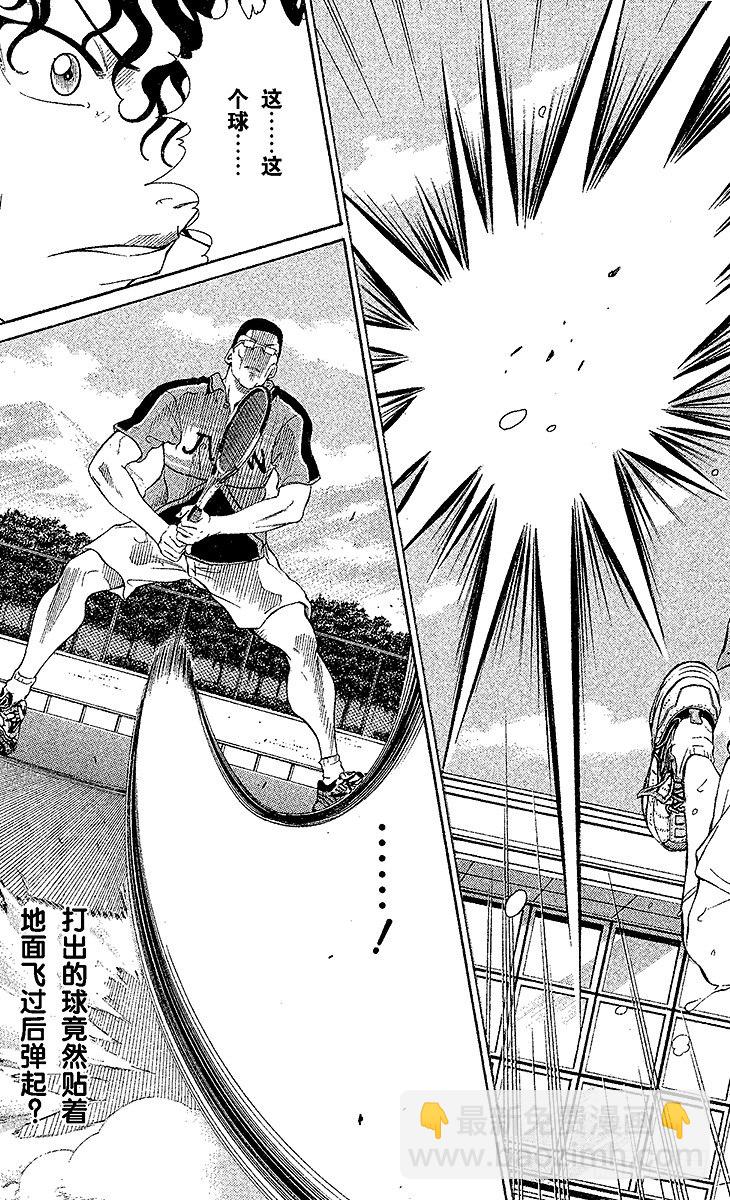 🍚新网球王子 第30话 墓碑 第6页