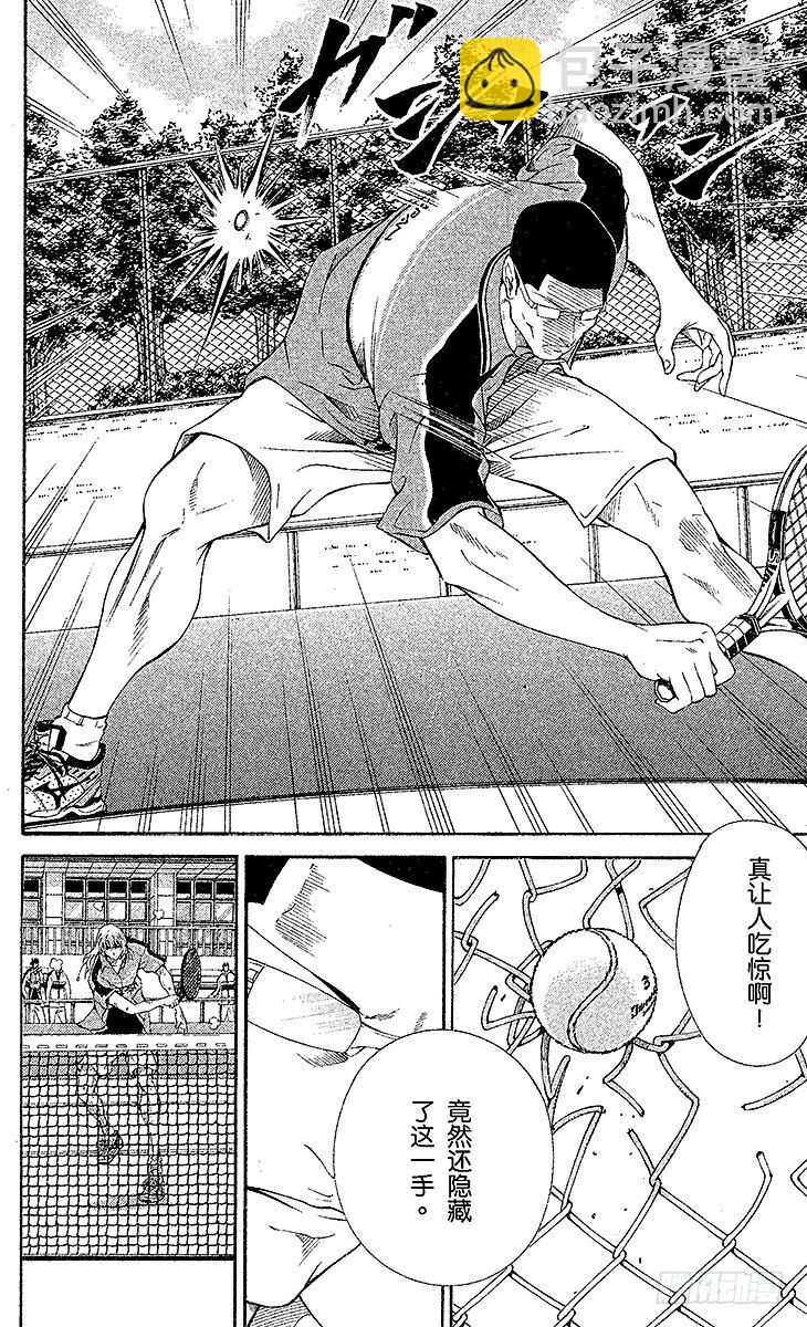 🍚新网球王子 第30话 墓碑 第7页