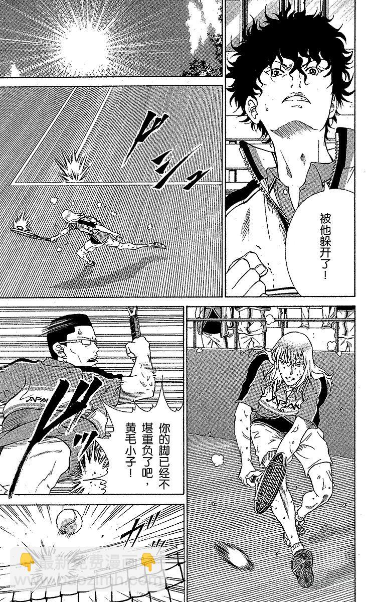 🍚新网球王子 第30话 墓碑 第8页