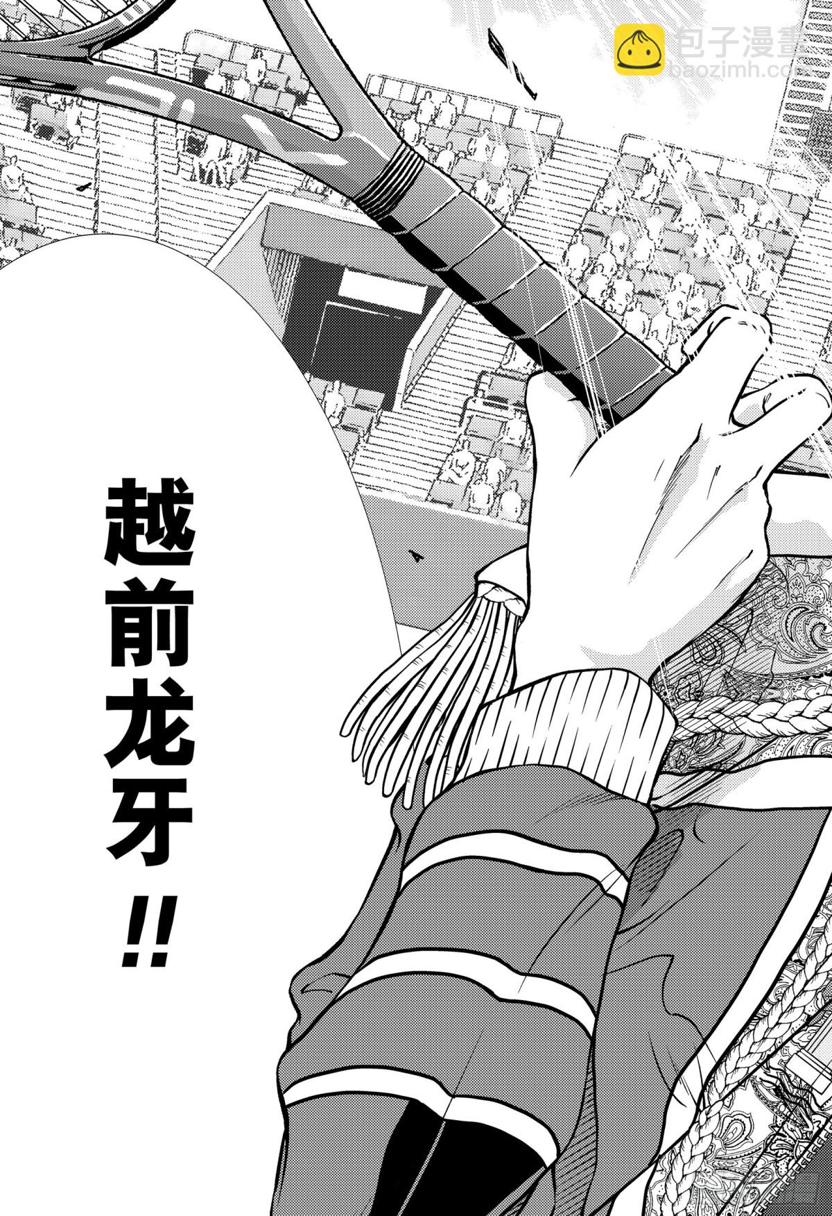 🍚新网球王子 第290话 恶魔的脚步声 第7页