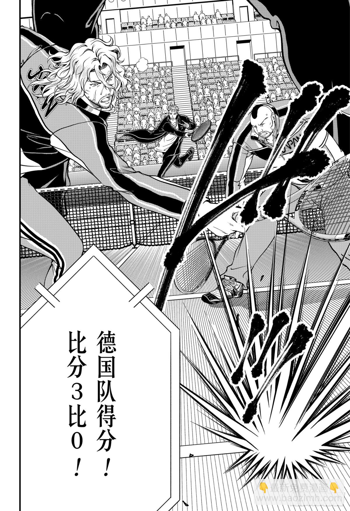 🍚新网球王子 第290话 恶魔的脚步声 第8页