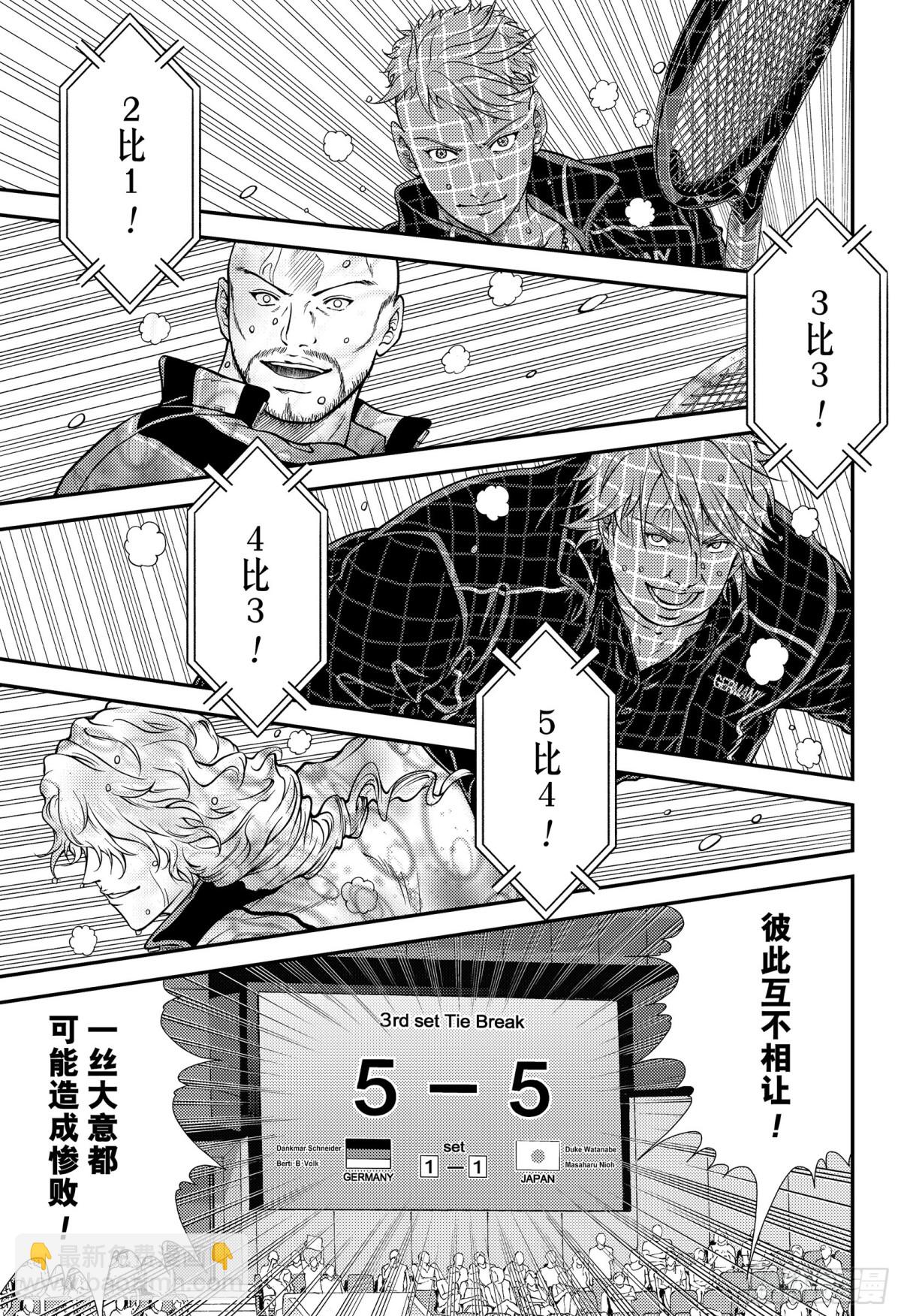 🍚新网球王子 第294话 唯一的希望 第11页