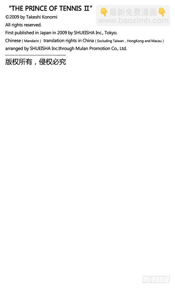 🍚新网球王子 第4话 桃太郎打鬼 第15页