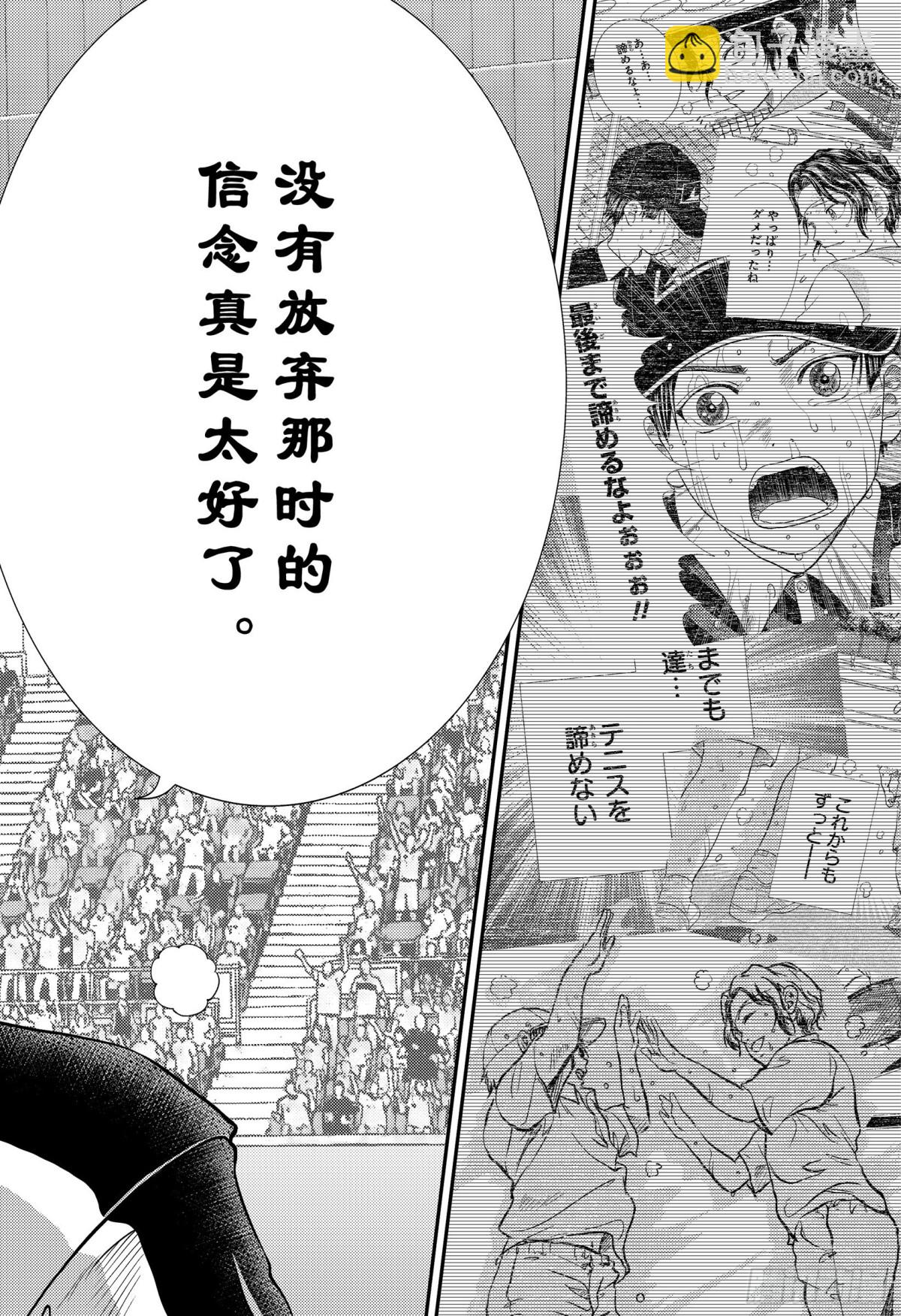 🍚新网球王子 第314话 无言的声援 第10页