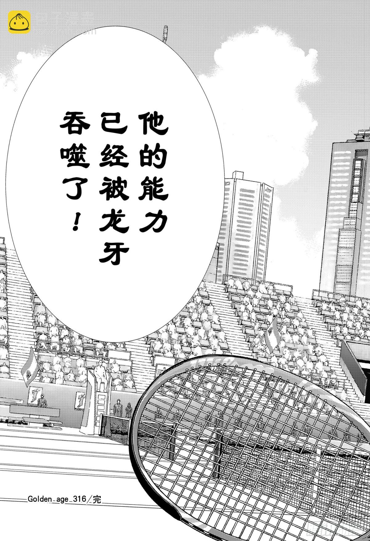 🍚新网球王子 第316话 破坏团队的男人 第13页