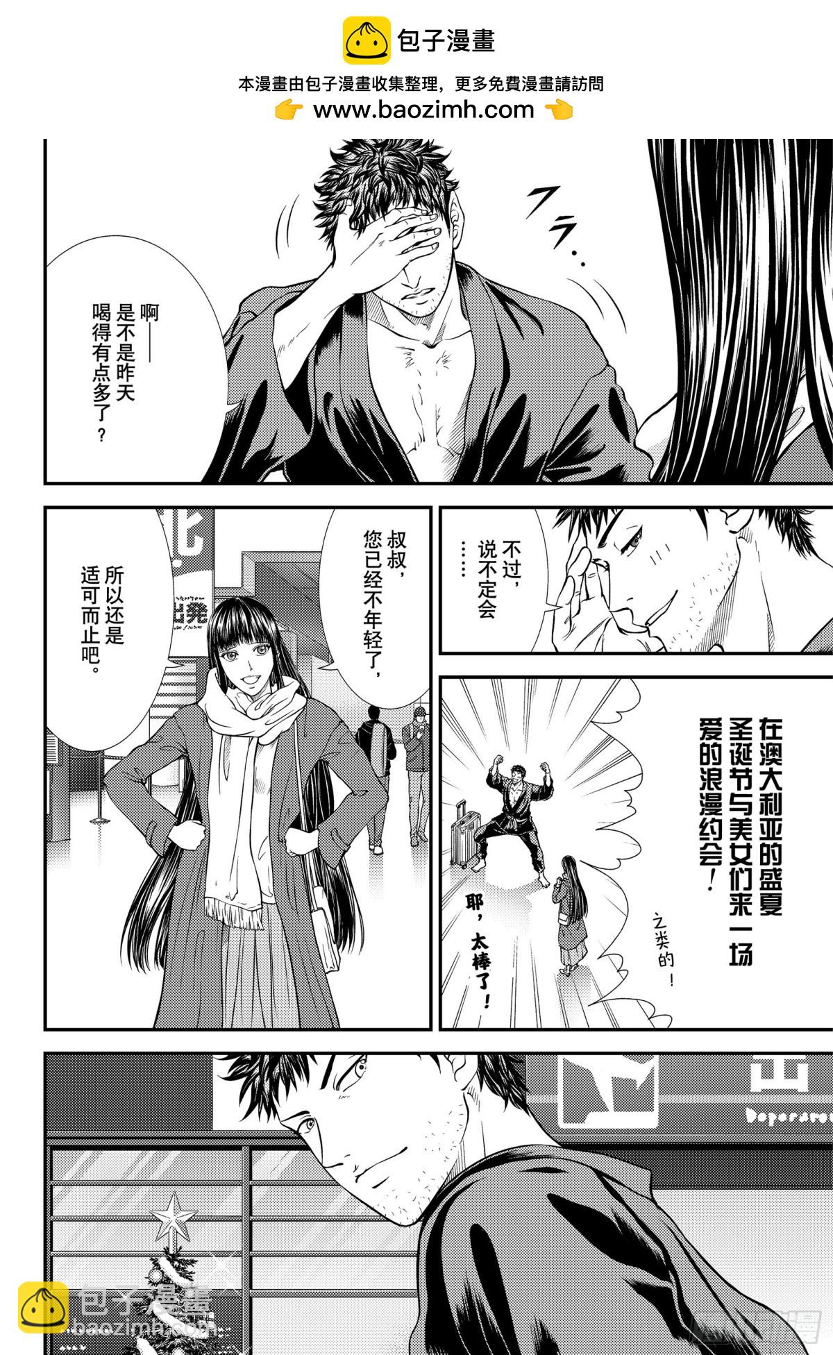 🍚新网球王子 第316话 破坏团队的男人 第2页