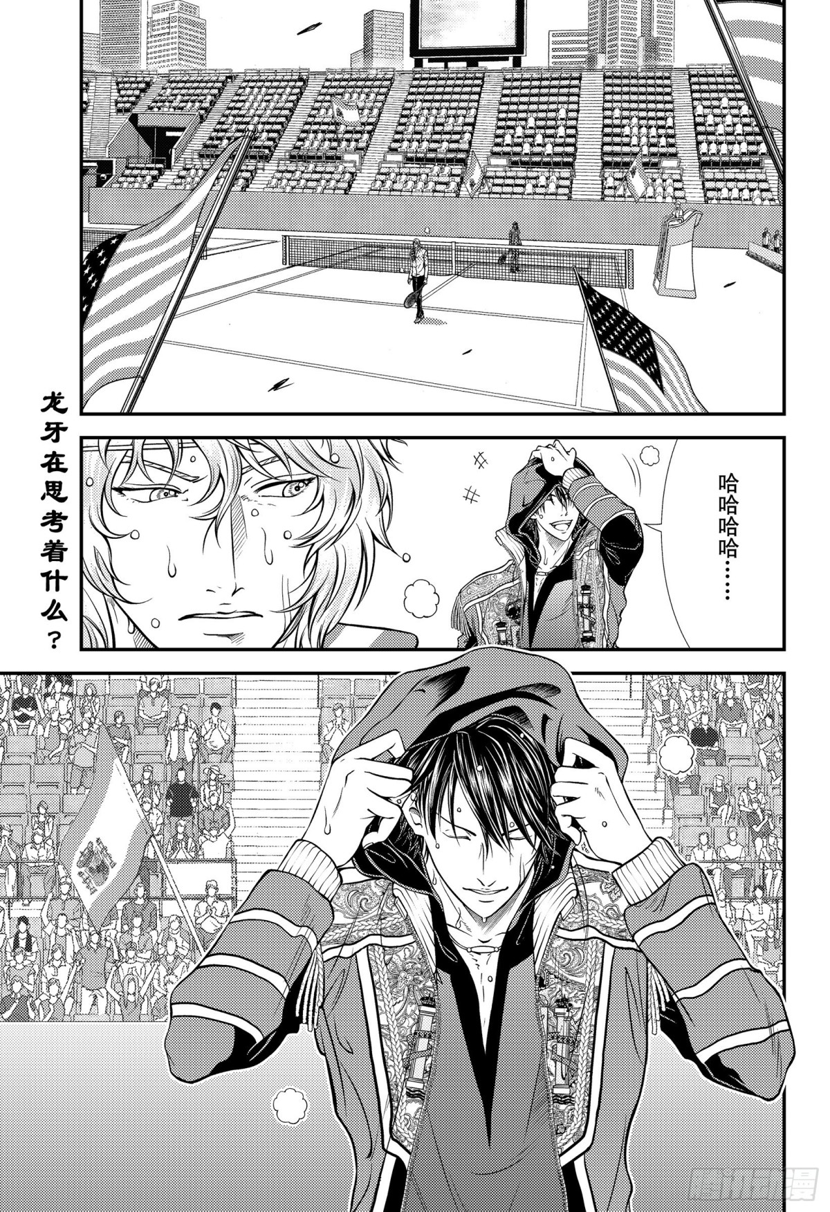 🍚新网球王子 第318话 违背约定 第1页