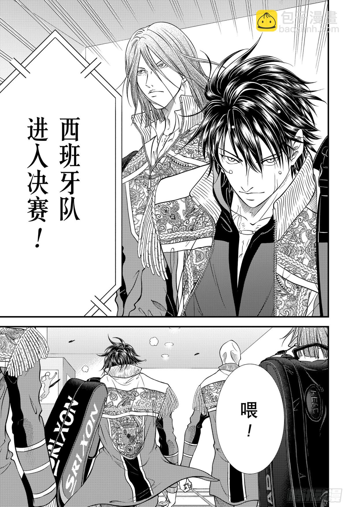 🍚新网球王子 第318话 违背约定 第13页