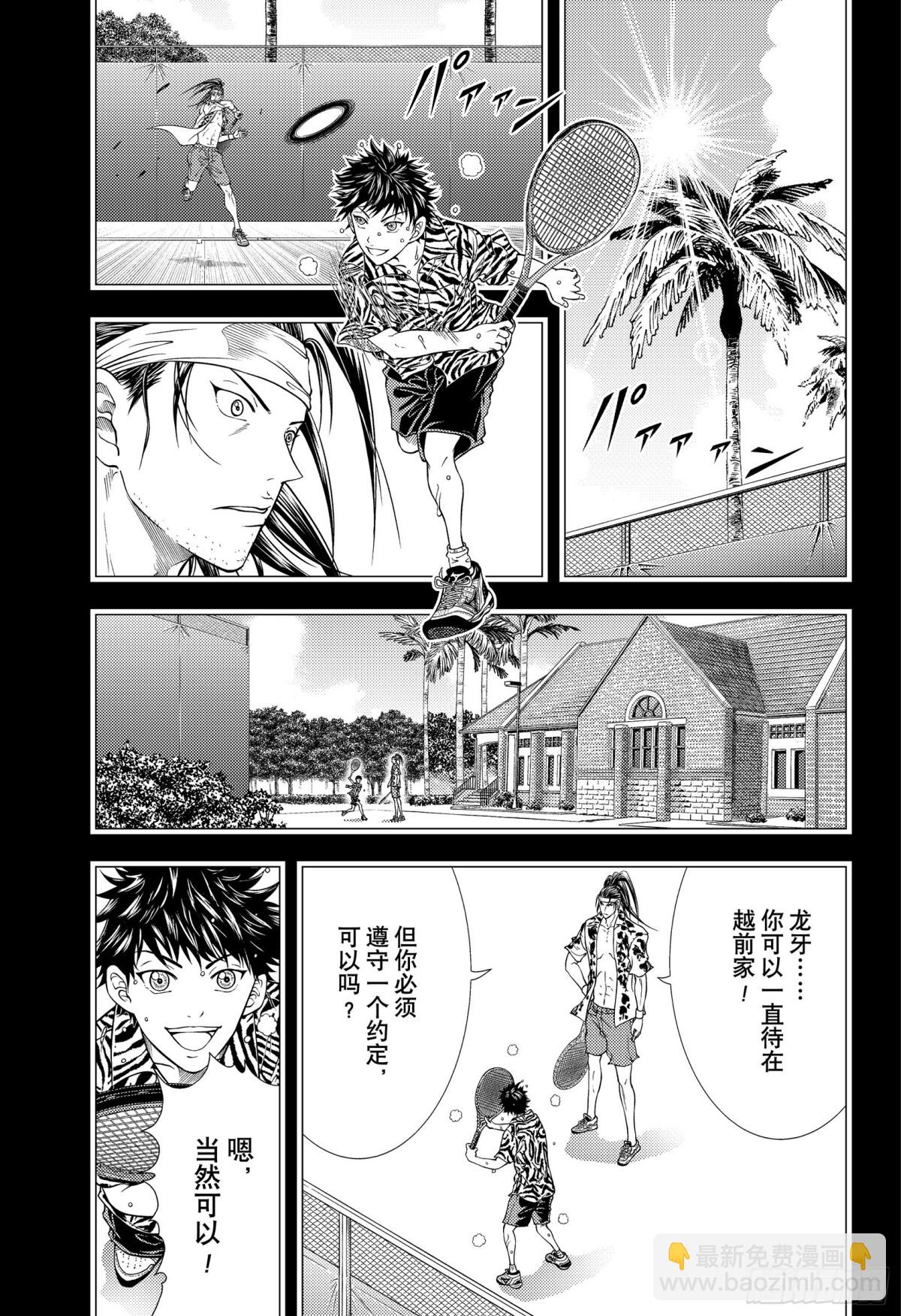 🍚新网球王子 第318话 违背约定 第9页