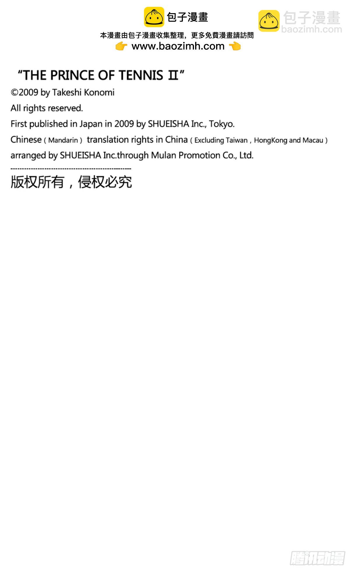 🍚新网球王子 第322话 十秒规则 第14页