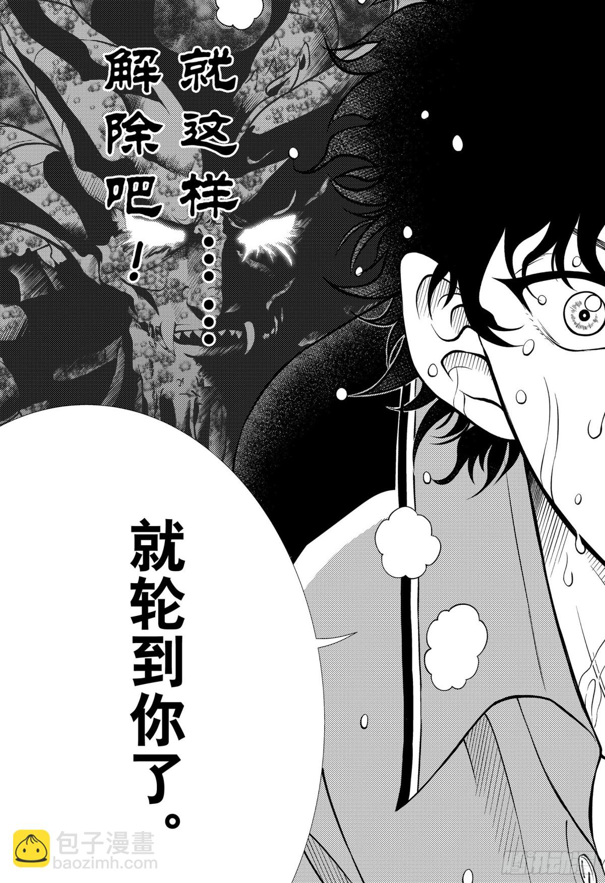🍚新网球王子 第326话 两败俱伤 第11页
