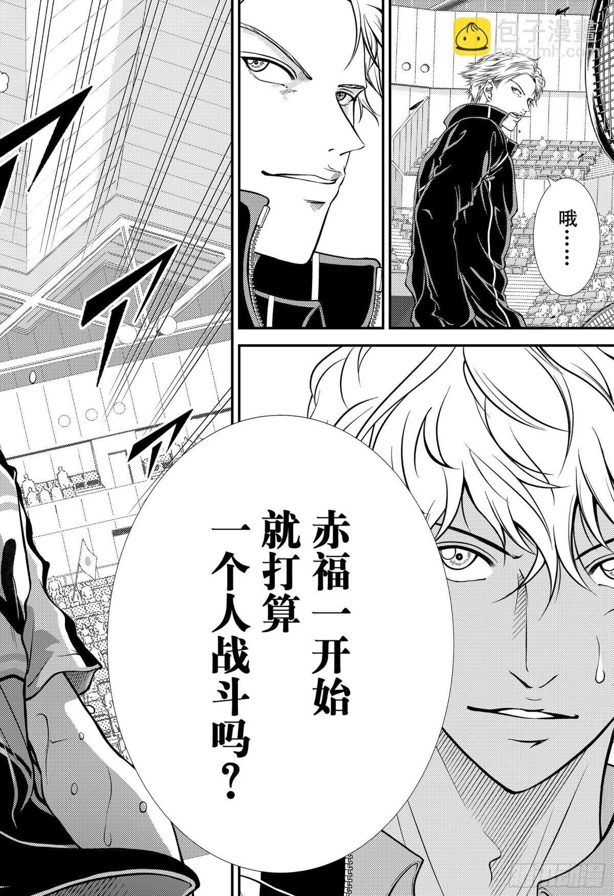 🍚新网球王子 第326话 两败俱伤 第12页