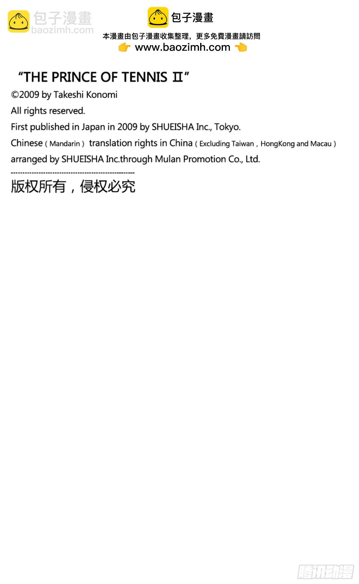 🍚新网球王子 第326话 两败俱伤 第14页