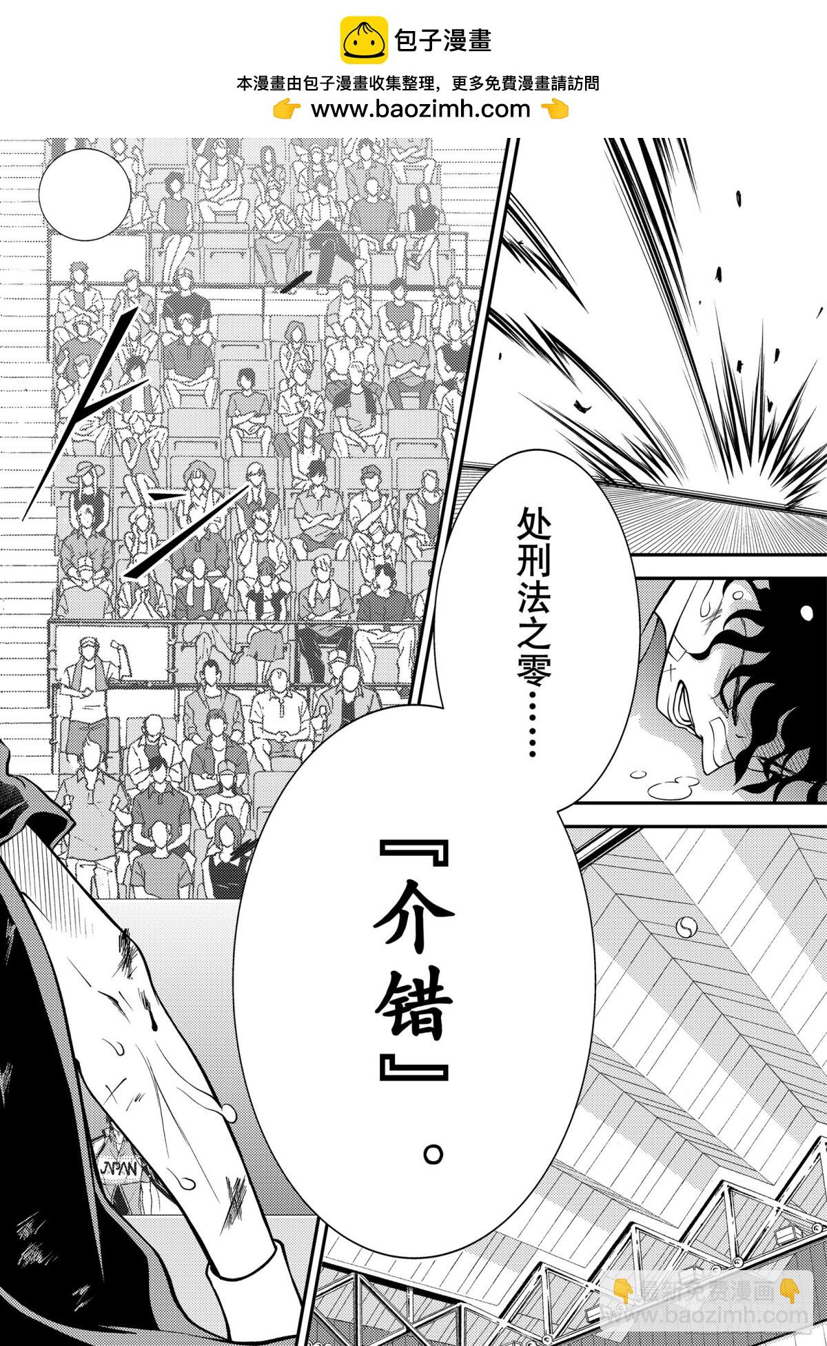 🍚新网球王子 第326话 两败俱伤 第2页