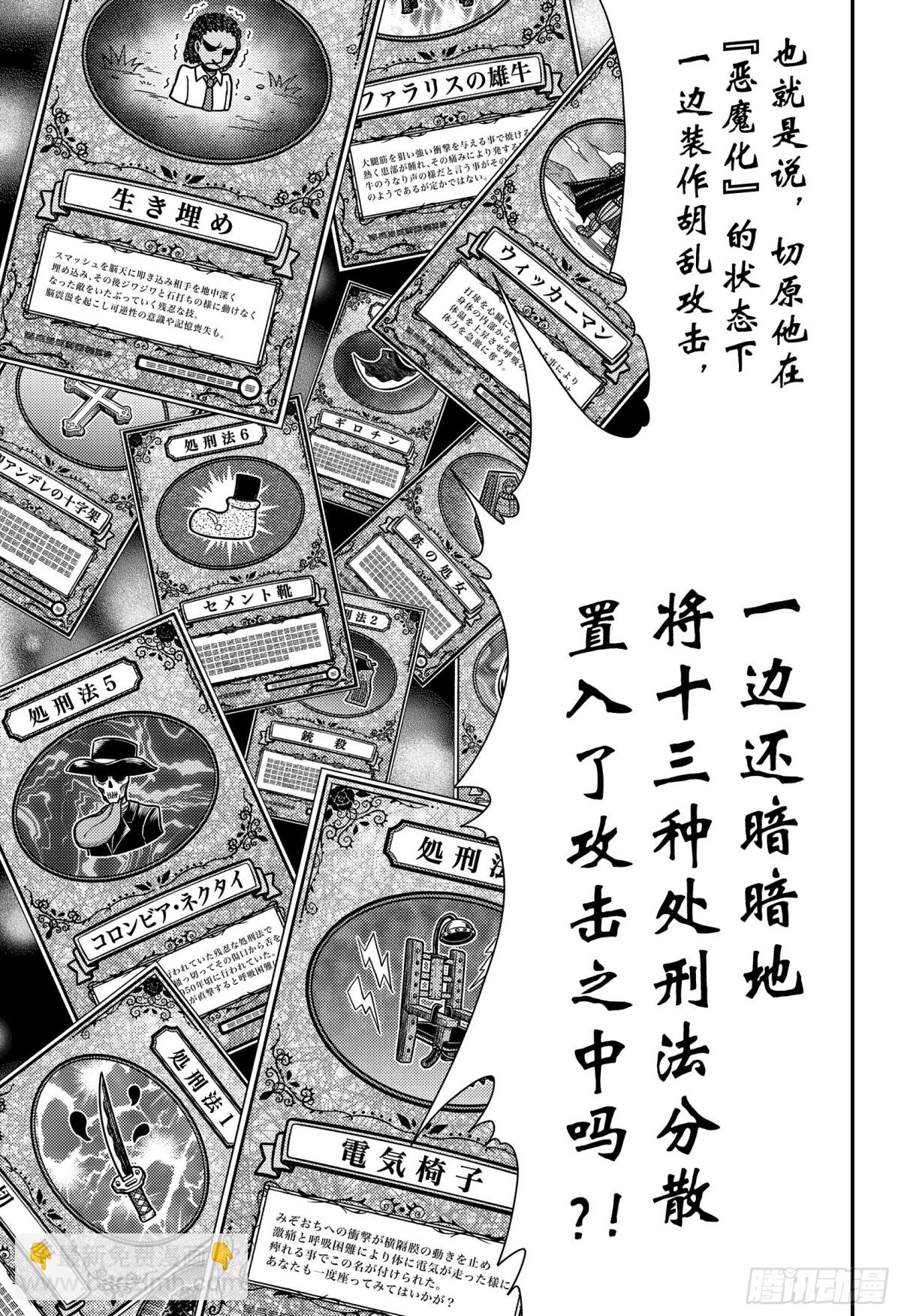 🍚新网球王子 第326话 两败俱伤 第5页