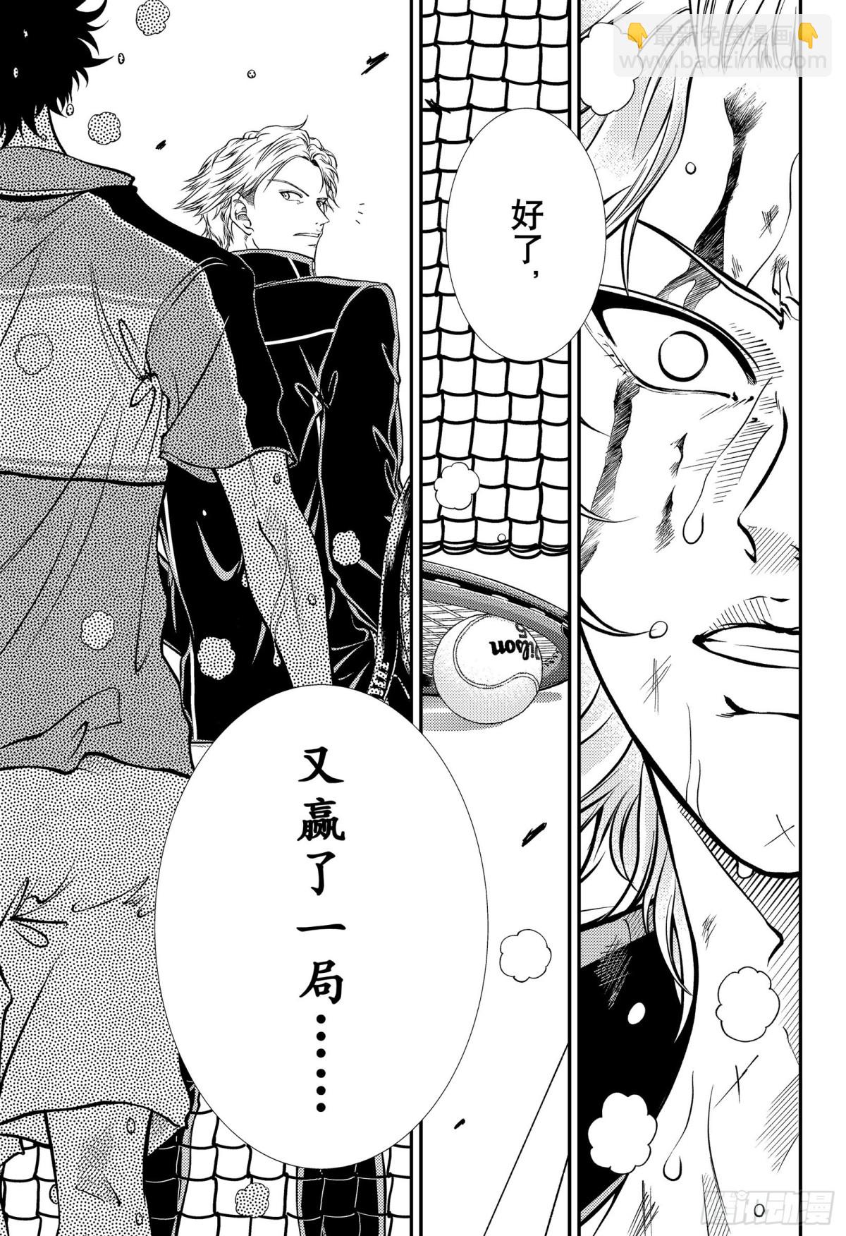 🍚新网球王子 第326话 两败俱伤 第9页