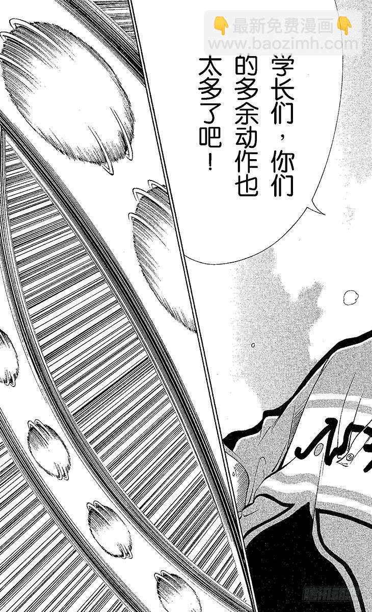 🍚新网球王子 第34话 天使化 第15页