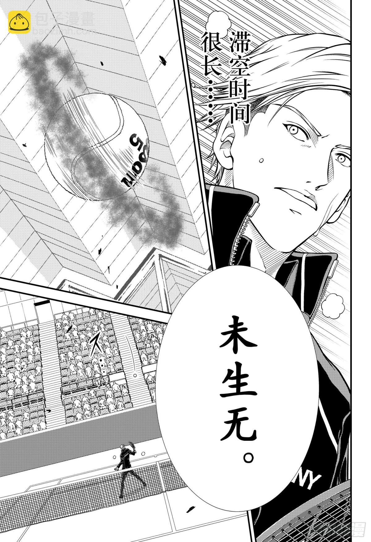 🍚新网球王子 第330话 一分的沉重！ 第9页