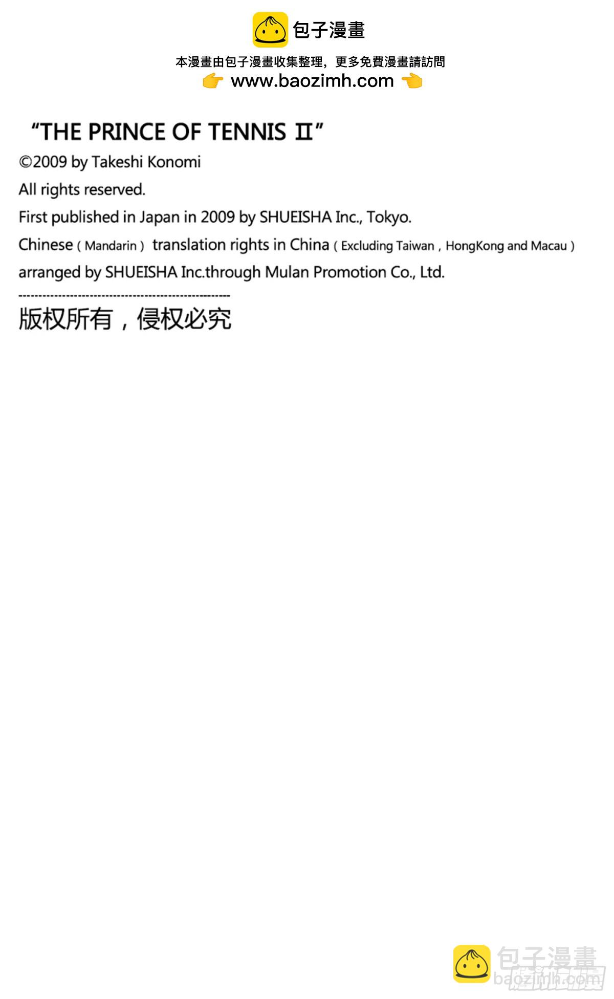🍚新网球王子 第332话 大失所望的终场 第14页
