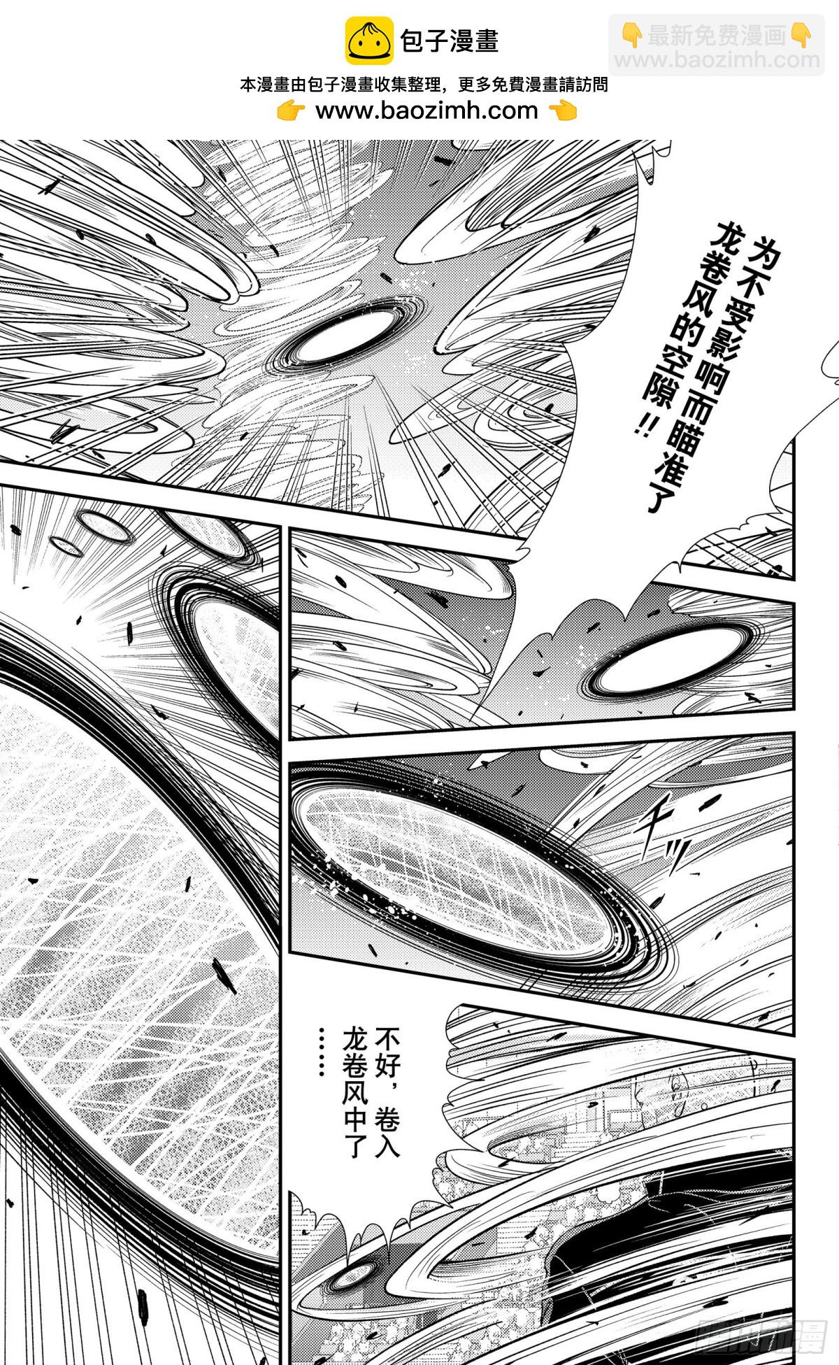 🍚新网球王子 第352话 敢于战斗的人或许会 第9页