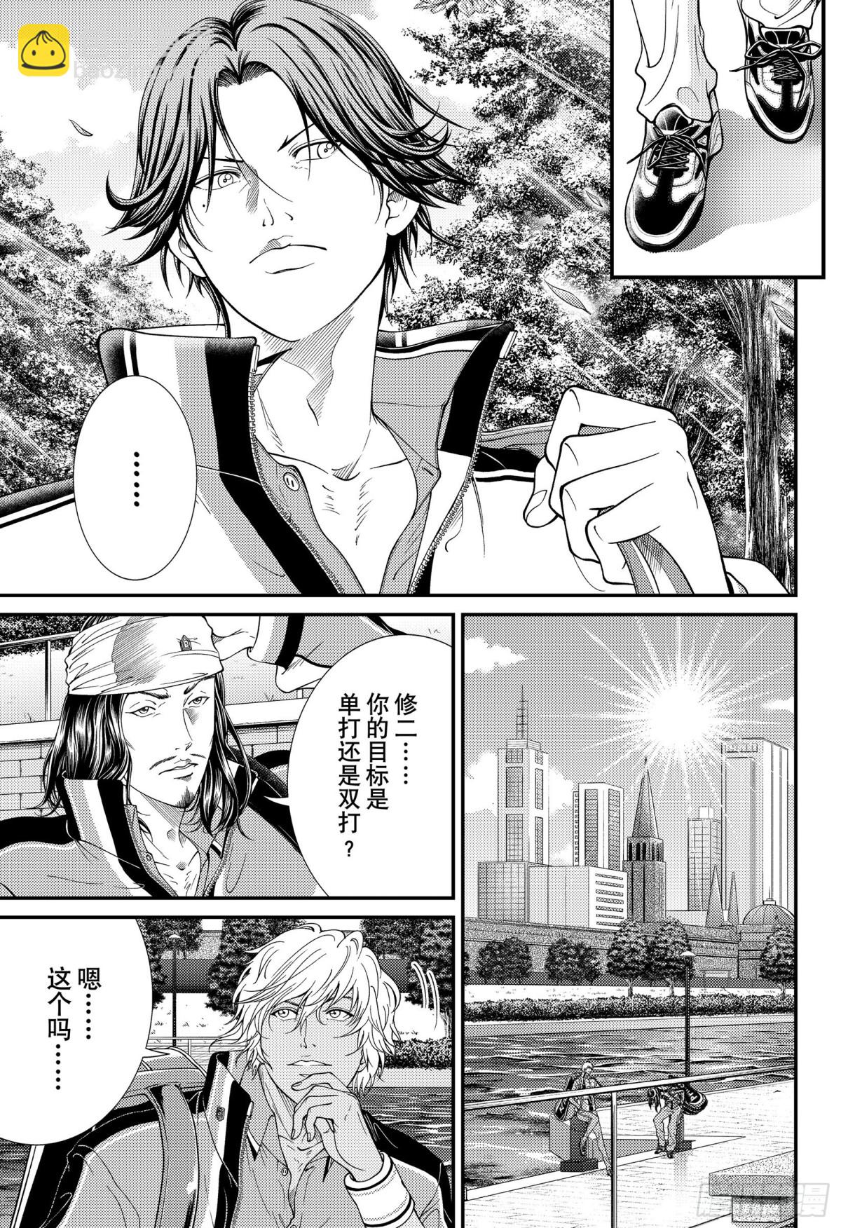 🍚新网球王子 第356话 每个人都有机会 第11页