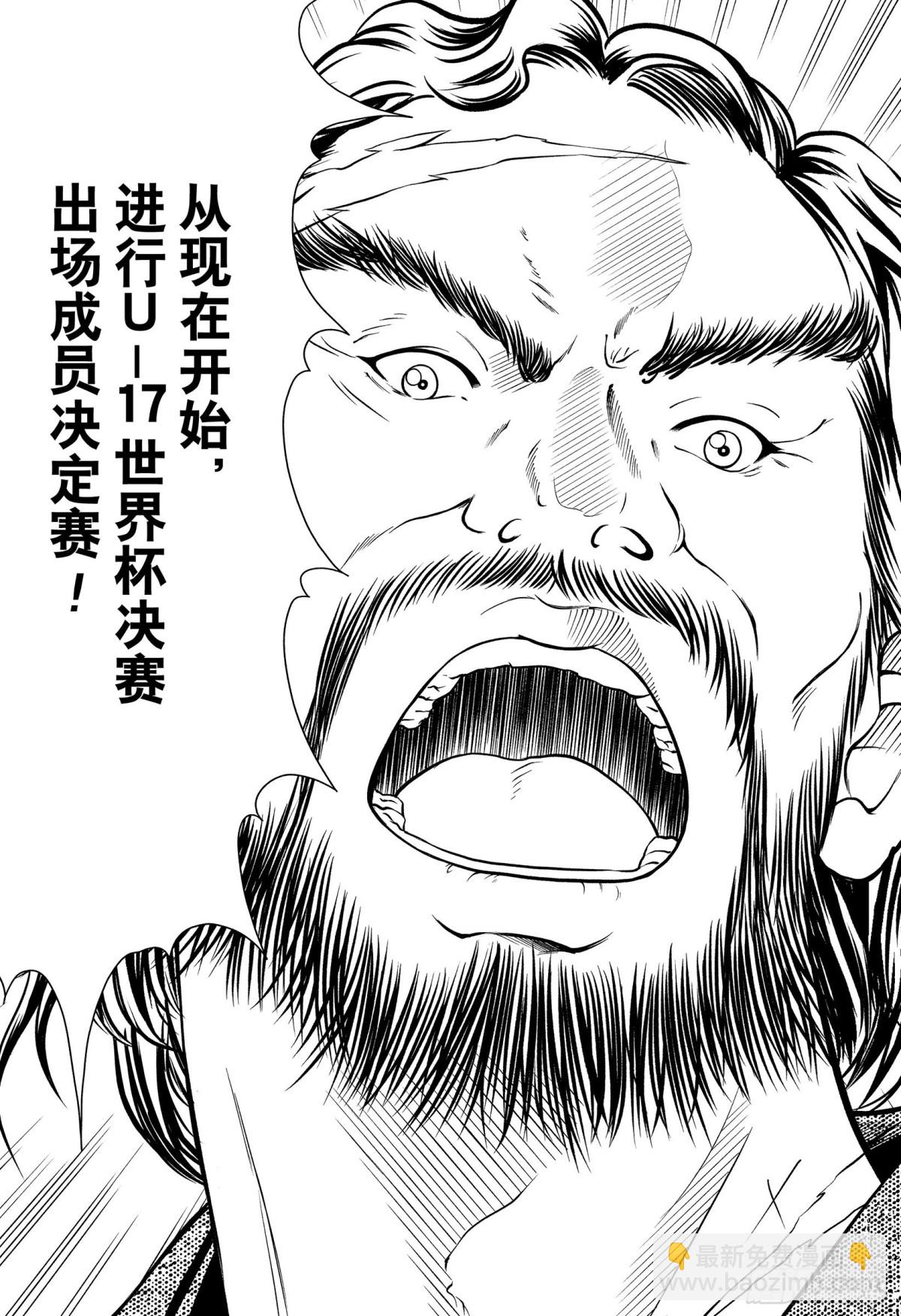 🍚新网球王子 第356话 每个人都有机会 第7页