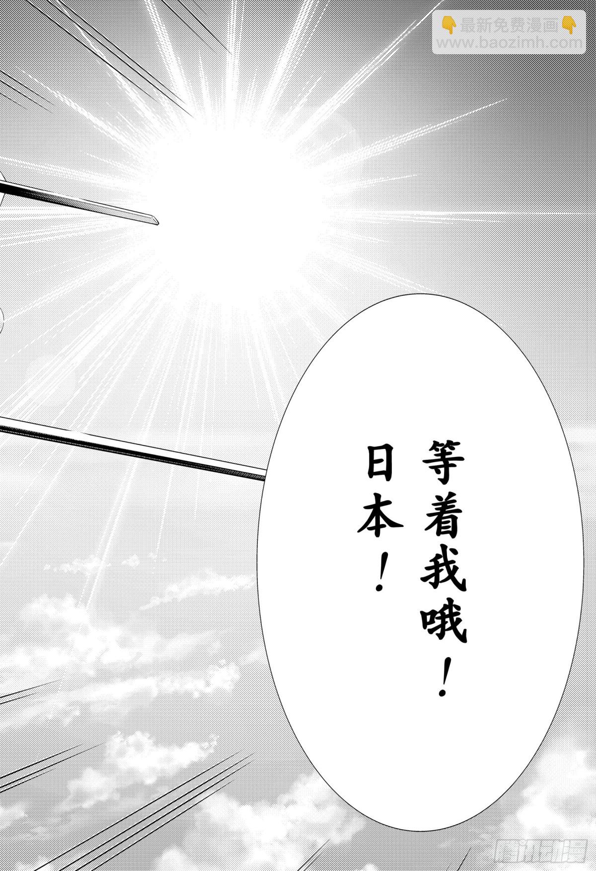🍚新网球王子 第358话 被锁住的男人 第10页