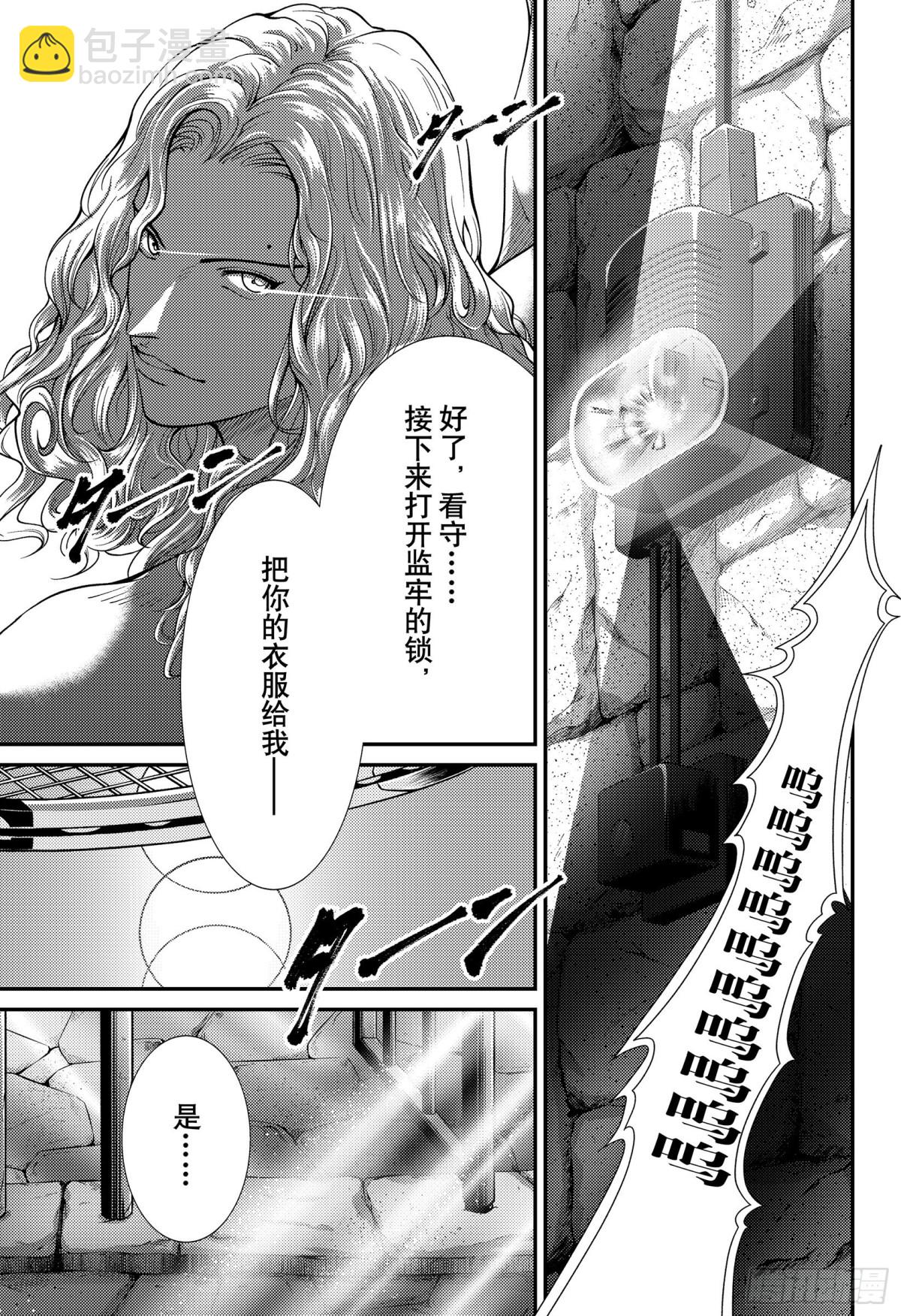 🍚新网球王子 第358话 被锁住的男人 第5页