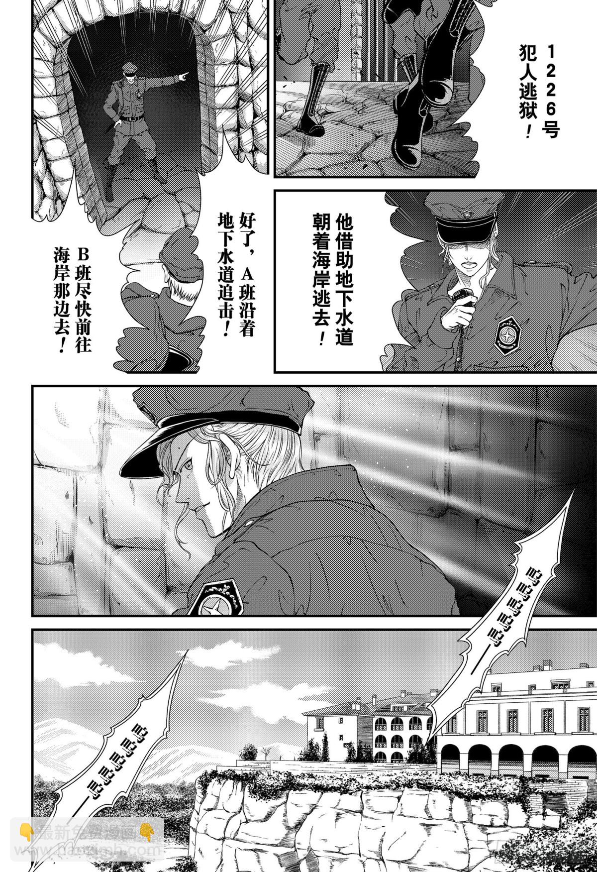 🍚新网球王子 第358话 被锁住的男人 第6页