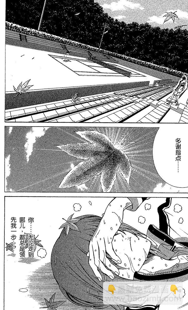🍚新网球王子 第38话 领先一步…… 第12页