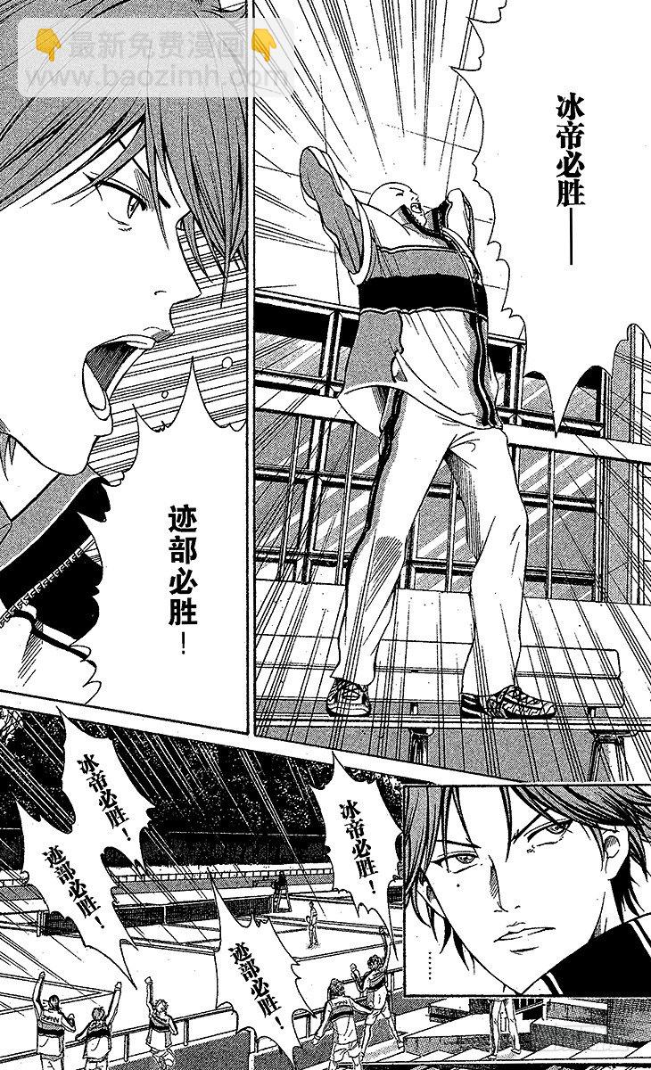 🍚新网球王子 第38话 领先一步…… 第18页
