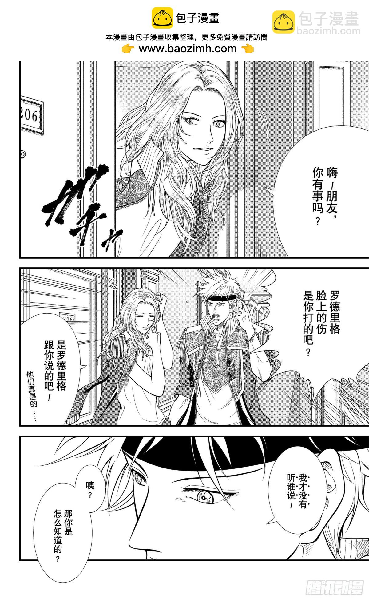 🍚新网球王子 第370话 Love 第2页