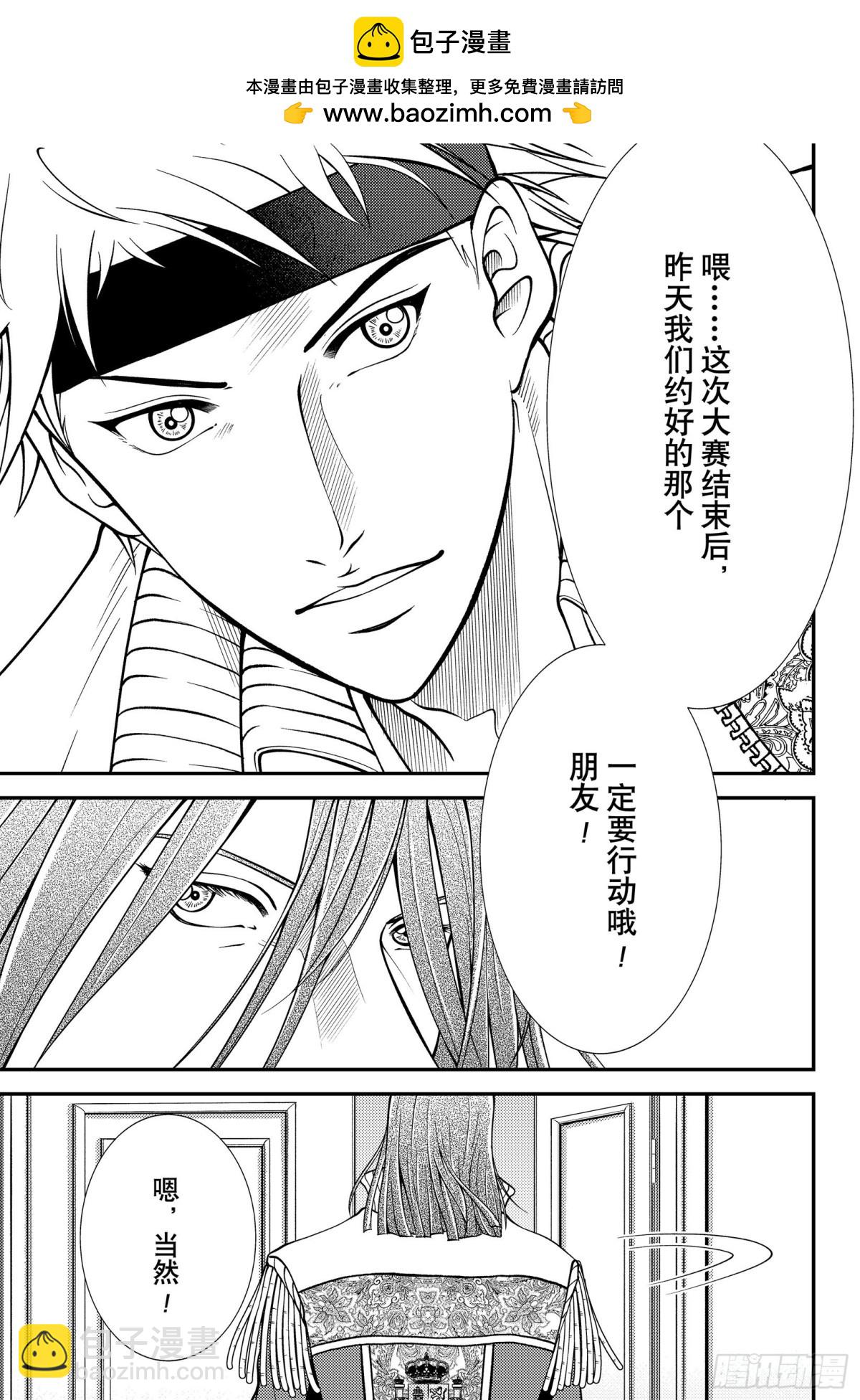 🍚新网球王子 第370话 Love 第7页