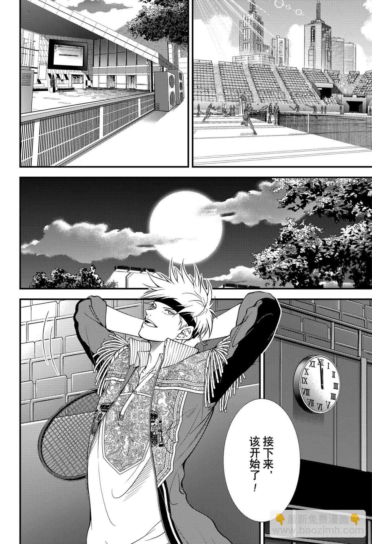 🍚新网球王子 第370话 Love 第8页