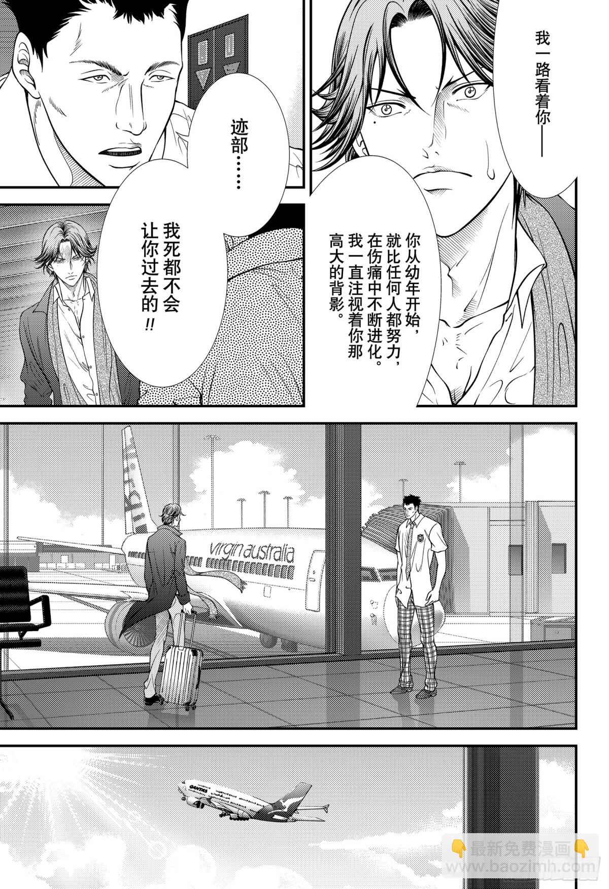 🍚新网球王子 第382话 死都不会让你过去！ 第3页