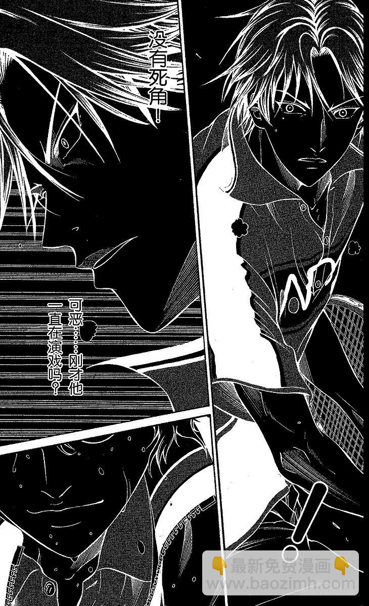 🍚新网球王子 第40话 过度自信 第9页