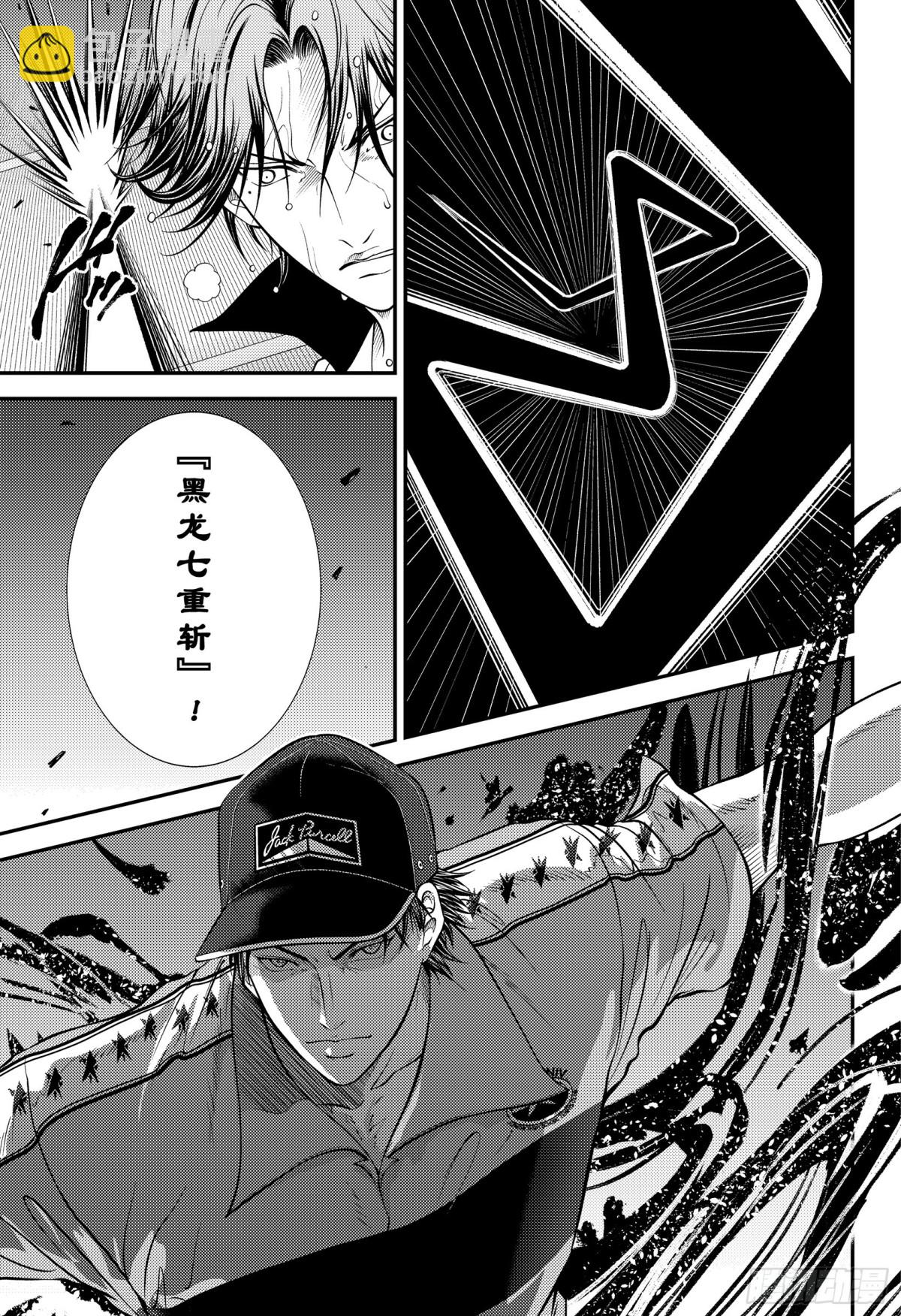🍚新网球王子 第392话 皇帝VS王 第11页