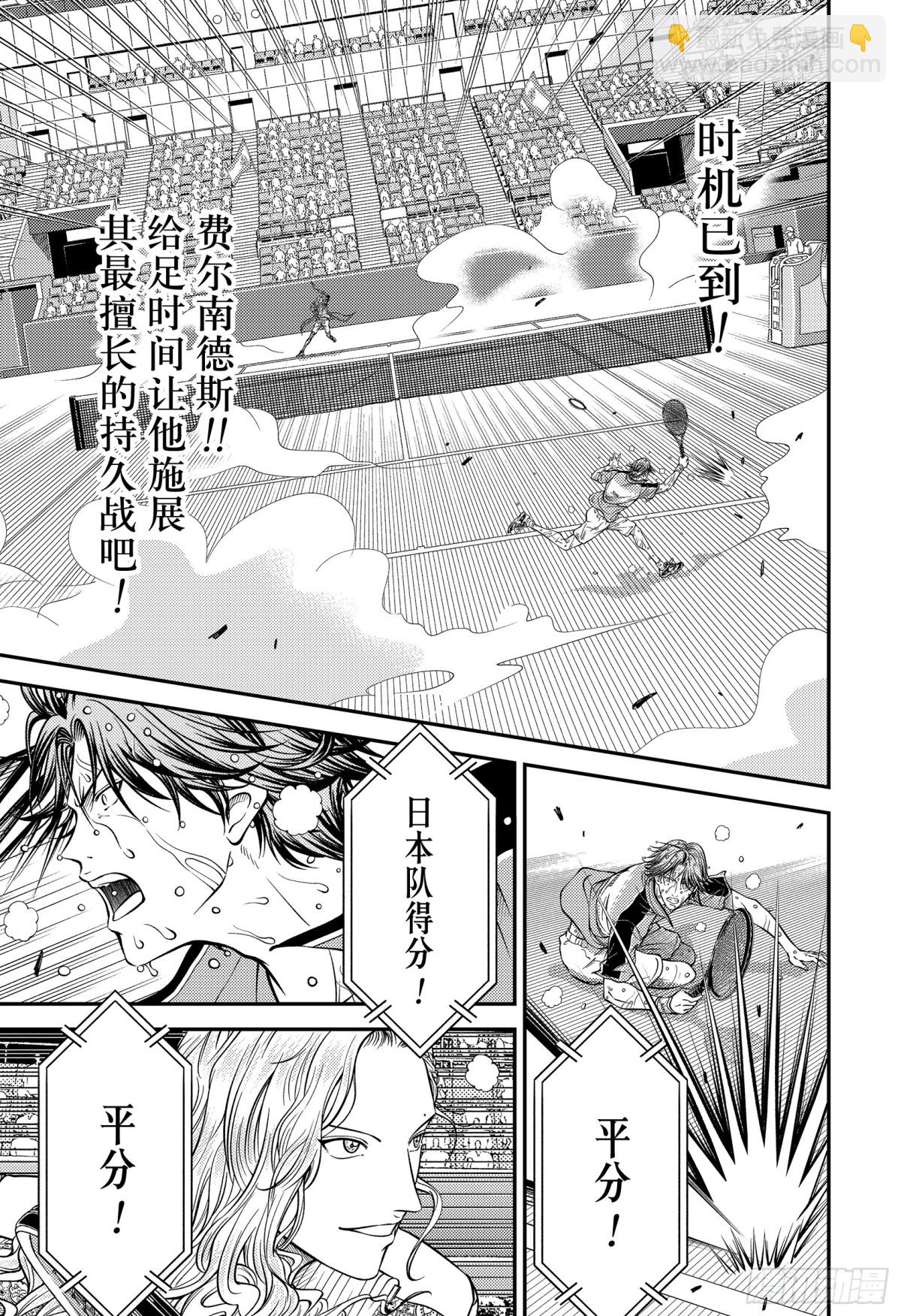 🍚新网球王子 第404话 代价 第11页