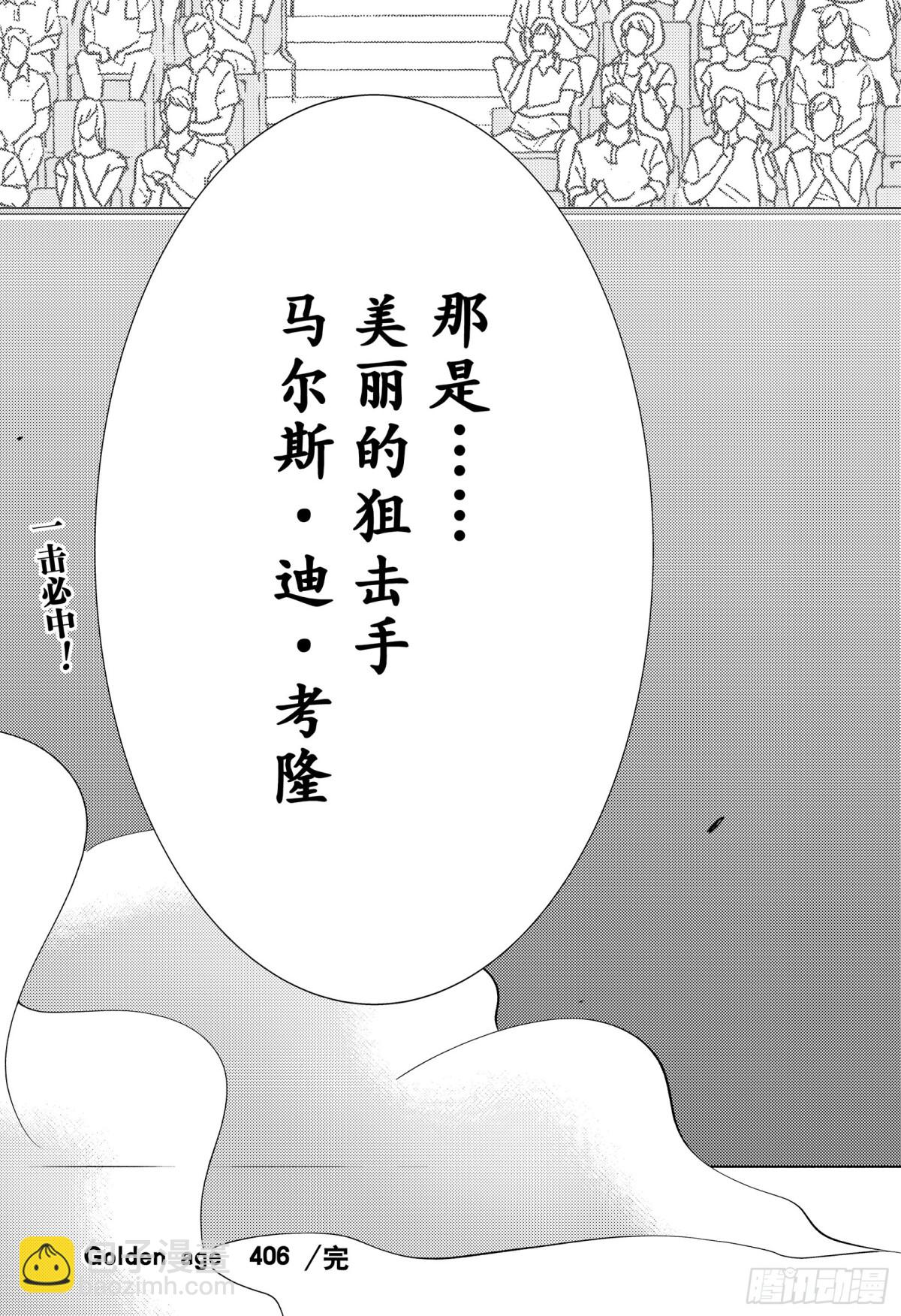 🍚新网球王子 第406话 反击的无敌舰队 第19页