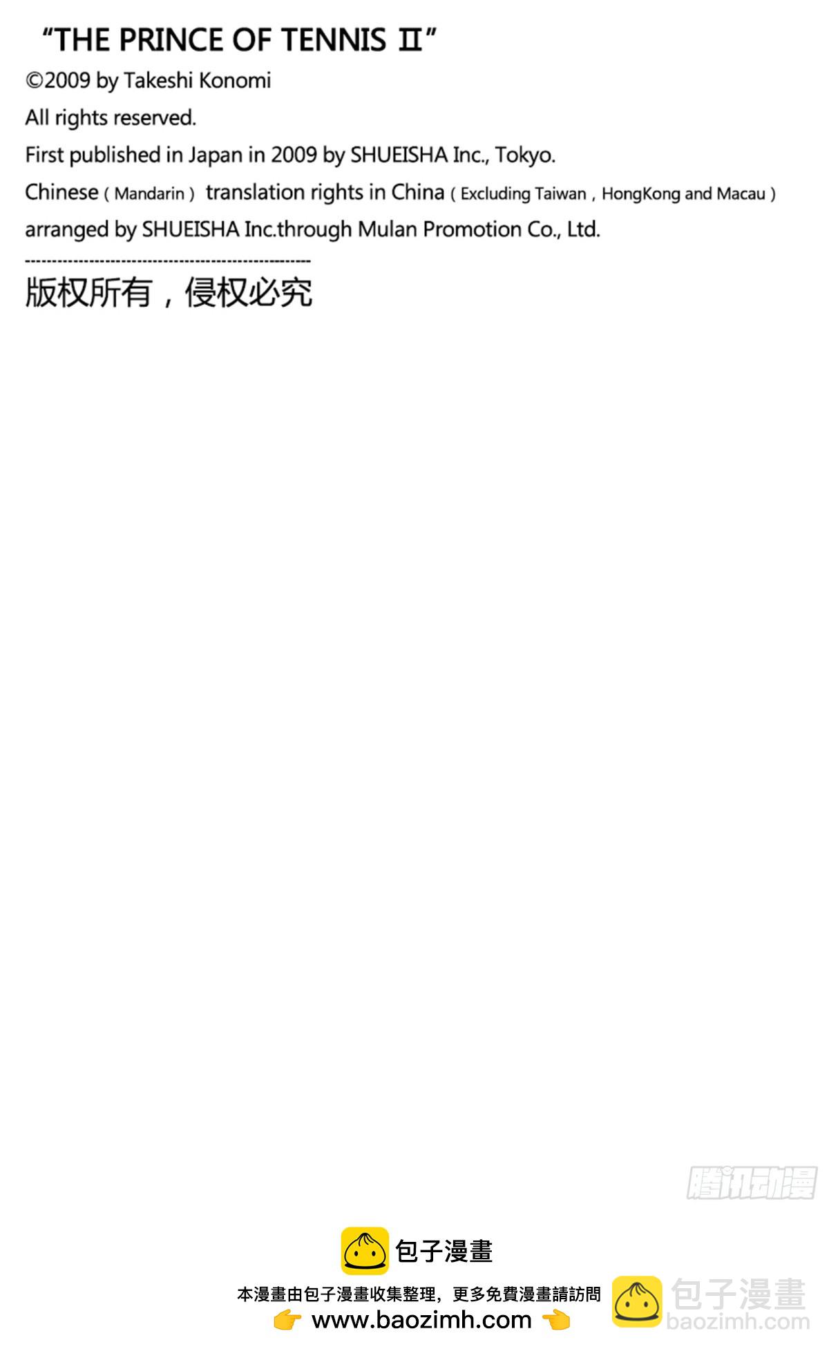 🍚新网球王子 第406话 反击的无敌舰队 第20页