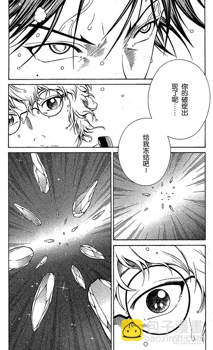 🍚新网球王子 第42话 被粉碎的自尊心 第7页