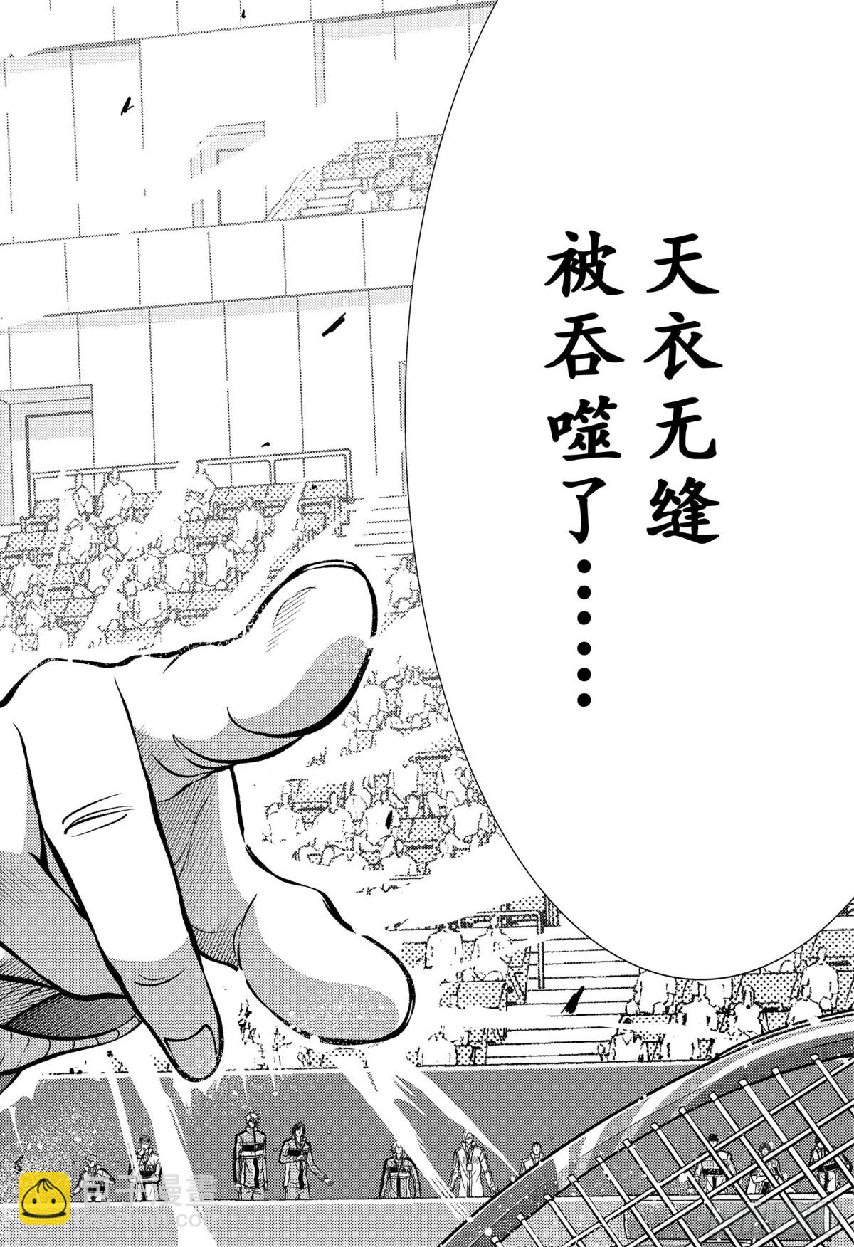 🍚新网球王子 第422话 橙黄色的约定 第17页