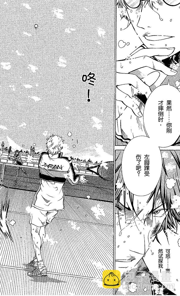 🍚新网球王子 第44话 迈向抢七决胜局 第10页