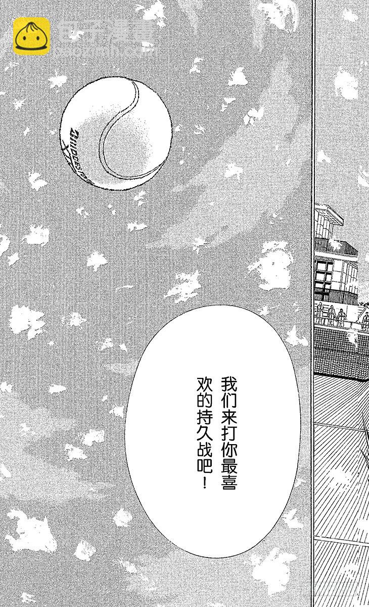 🍚新网球王子 第44话 迈向抢七决胜局 第11页