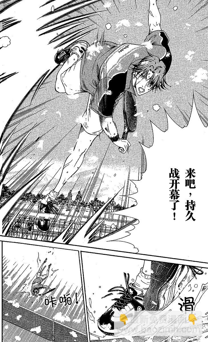 🍚新网球王子 第44话 迈向抢七决胜局 第2页