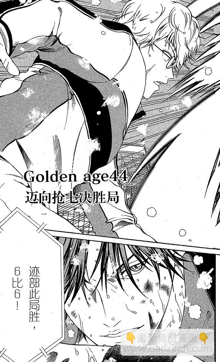 🍚新网球王子 第44话 迈向抢七决胜局 第3页