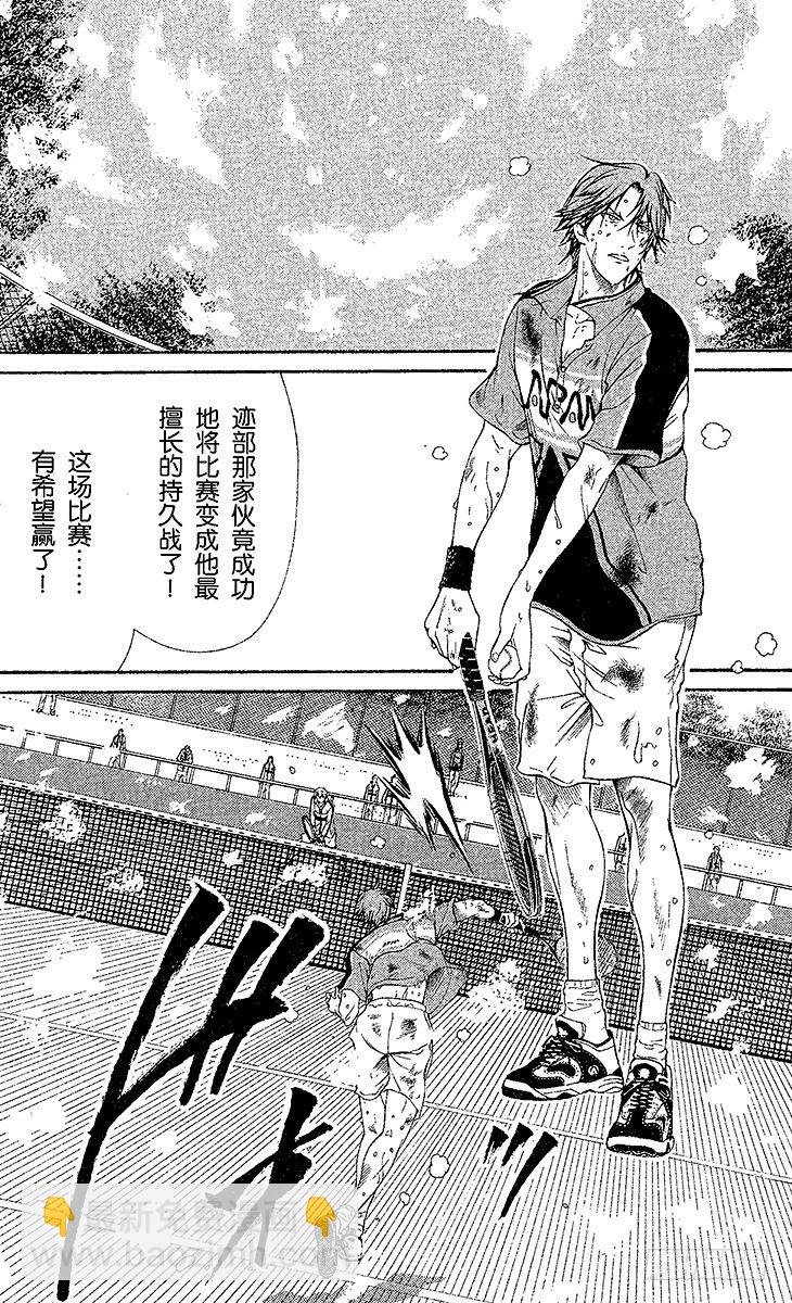 🍚新网球王子 第44话 迈向抢七决胜局 第5页