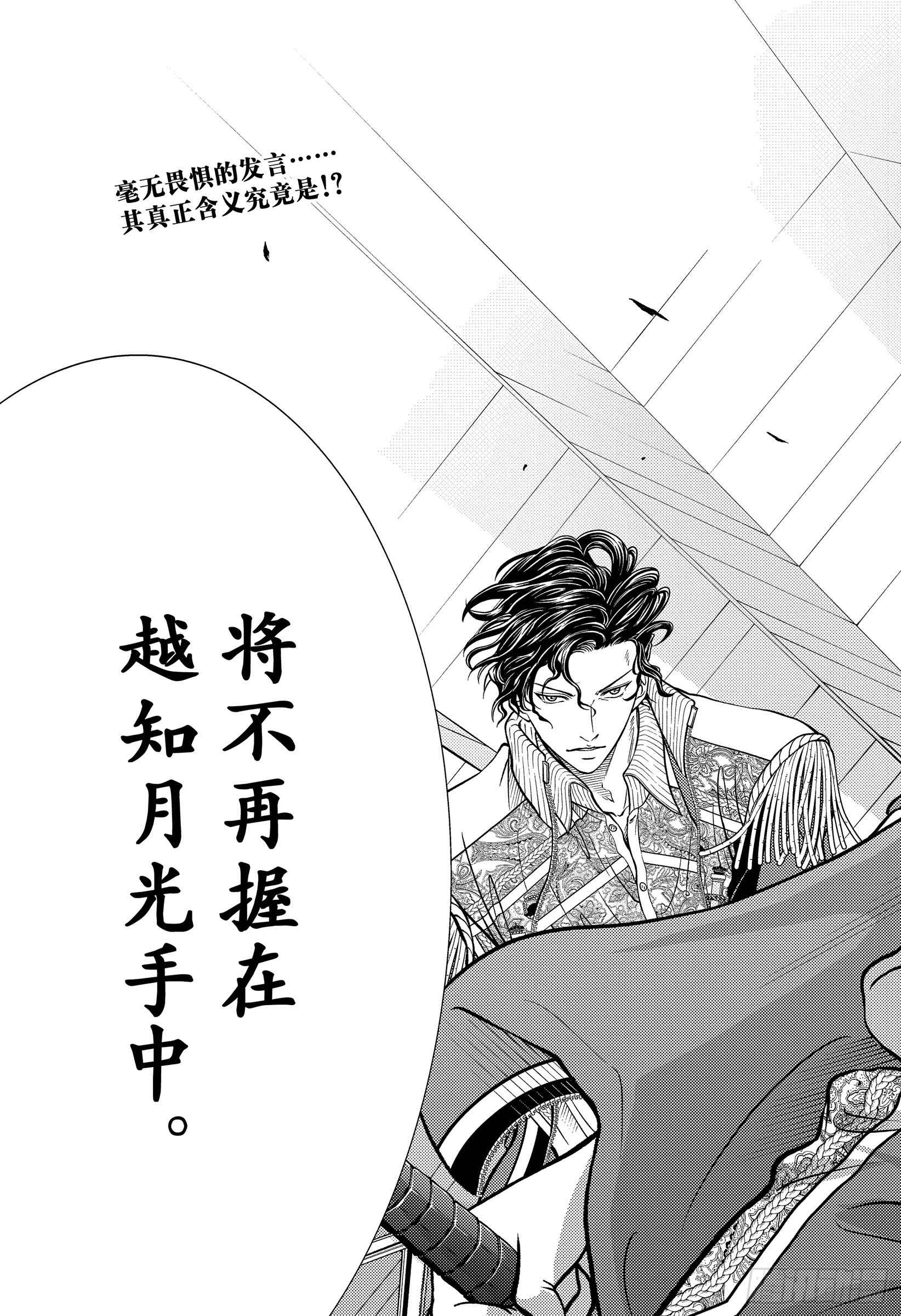 🍚新网球王子 第432话  为了那家伙，我能 第13页
