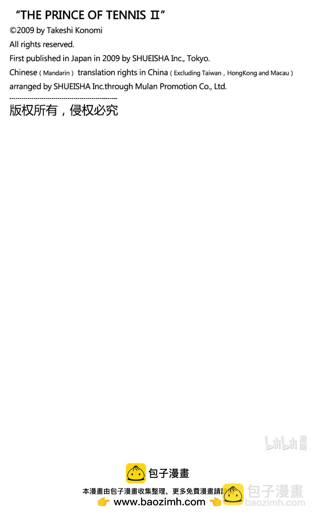 🍚新网球王子 第432话 为了那家伙，我能做些什么 第14页