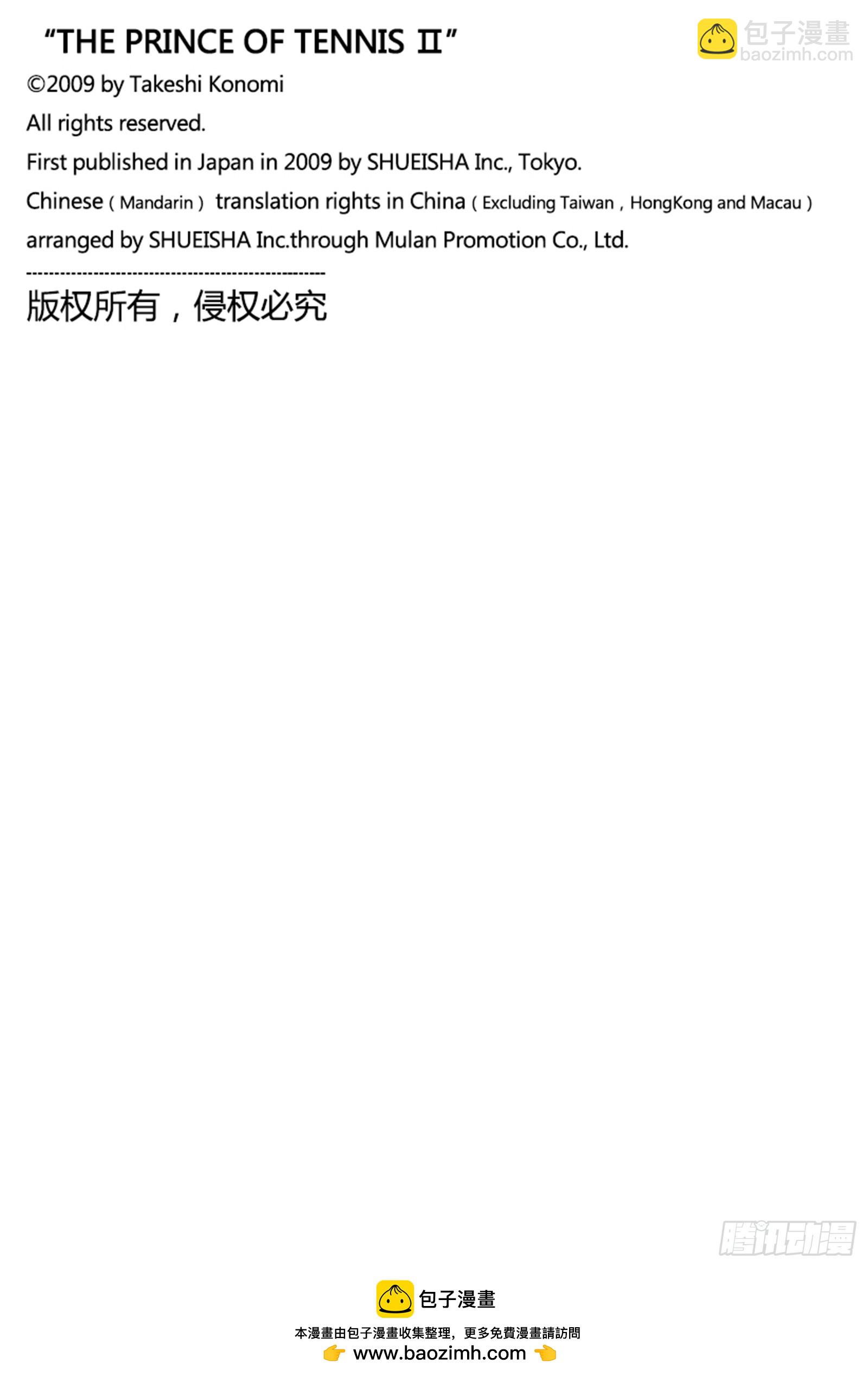 🍚新网球王子 第436话 抵消的力量 第14页